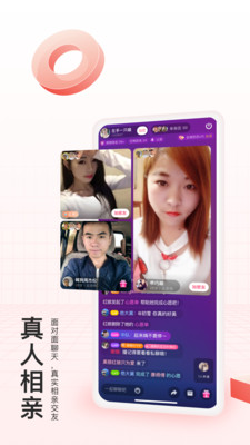 對緣同城相親
