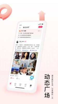 對緣同城相親截圖