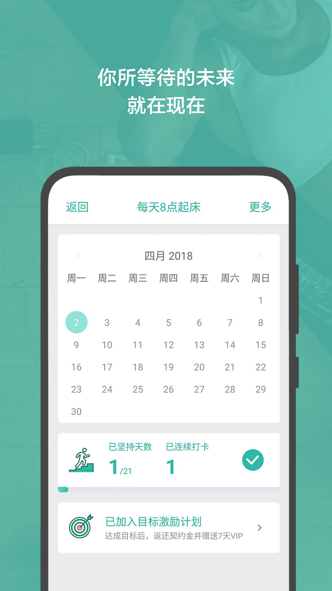 3個(gè)目標(biāo)官方版截圖