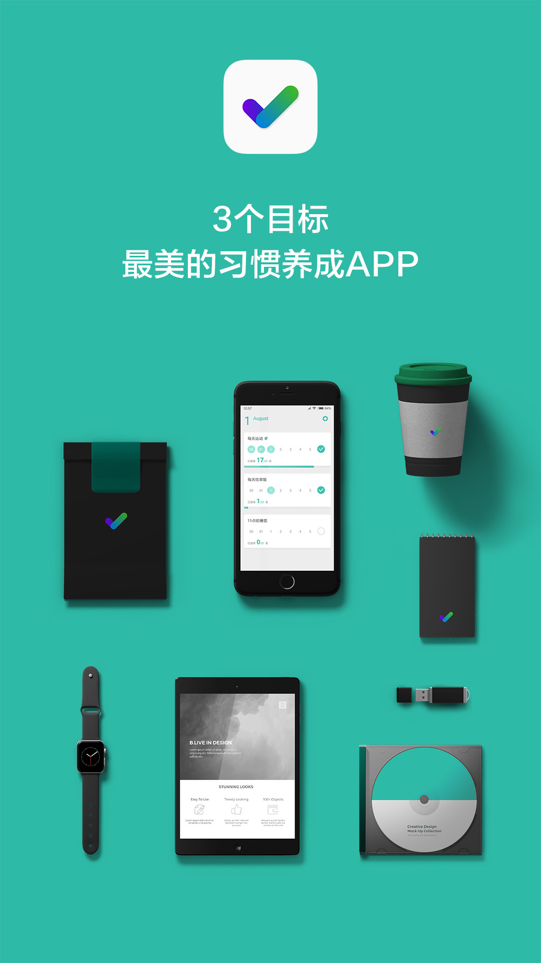 3個(gè)目標(biāo)官方版截圖