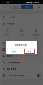 qq輸入法谷歌市場版