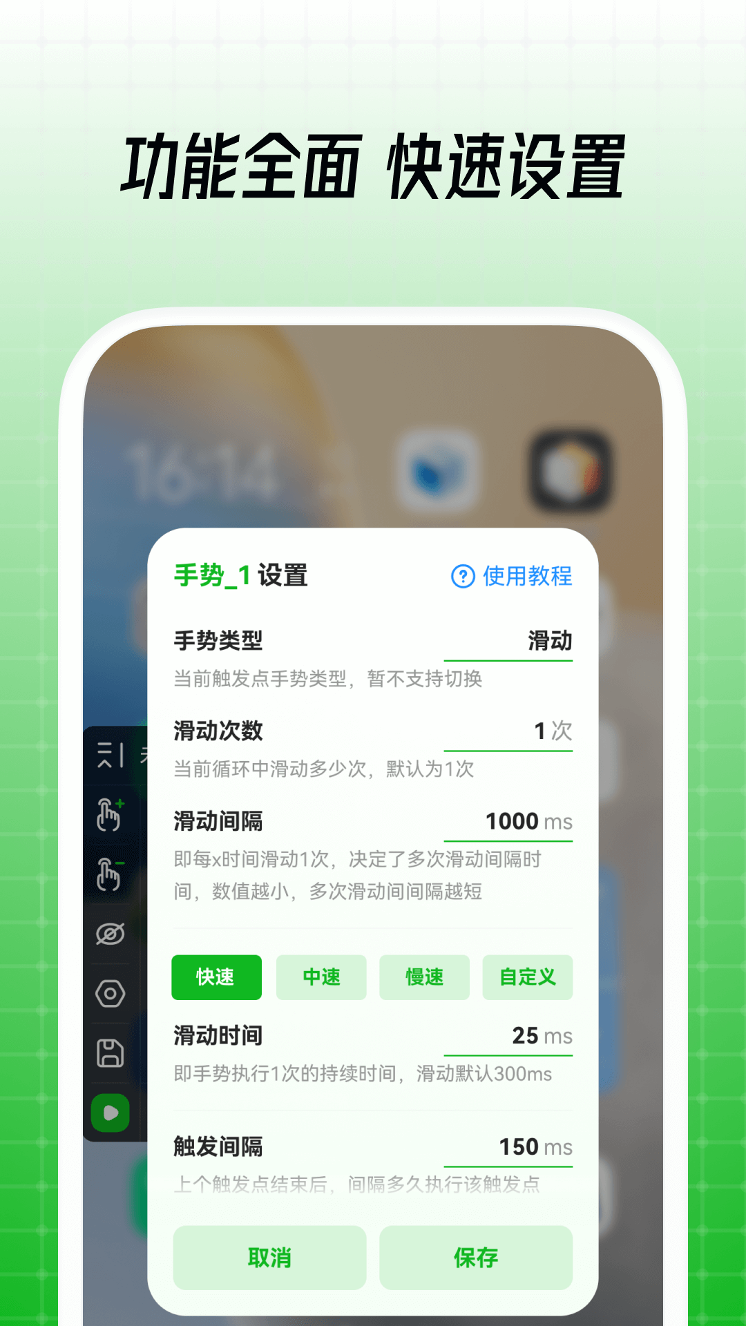 鼠大俠自動點擊連點器免root版截圖