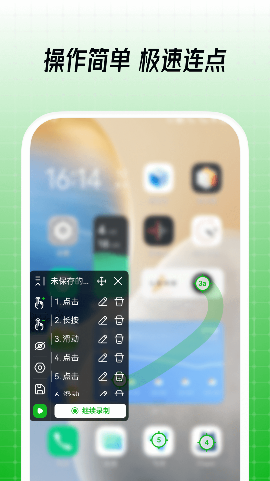 鼠大俠自動點擊連點器免root版截圖