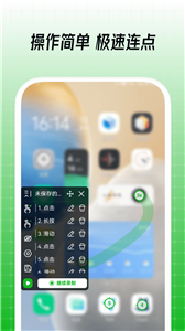 鼠大俠自動點擊連點器免root版