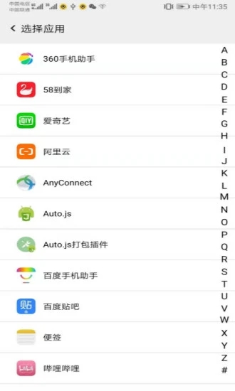 幻影分身專業(yè)版截圖