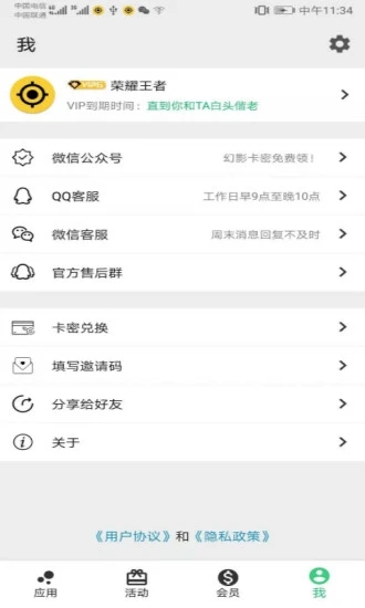 幻影分身專業(yè)版截圖