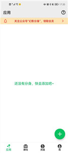 幻影分身專業(yè)版