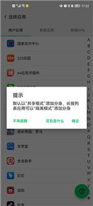 幻影分身專業(yè)版
