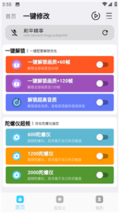 超人畫質(zhì)助手