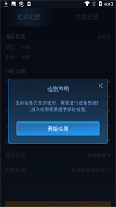 鬼冥畫質(zhì)助手無(wú)任務(wù)版