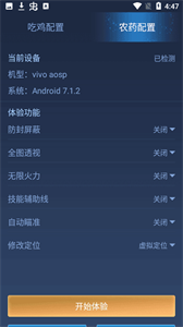 鬼冥畫質(zhì)助手無(wú)任務(wù)版