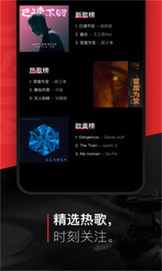 千千音樂去廣告截圖