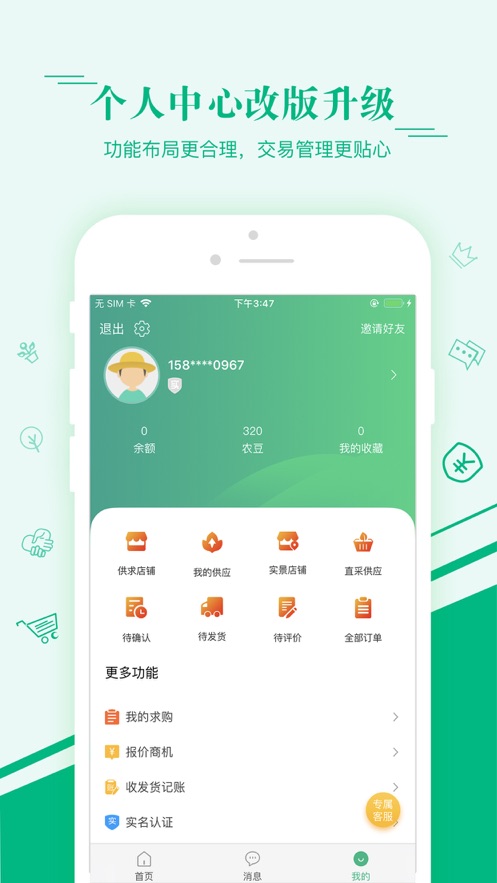 匯農(nóng)天下2022