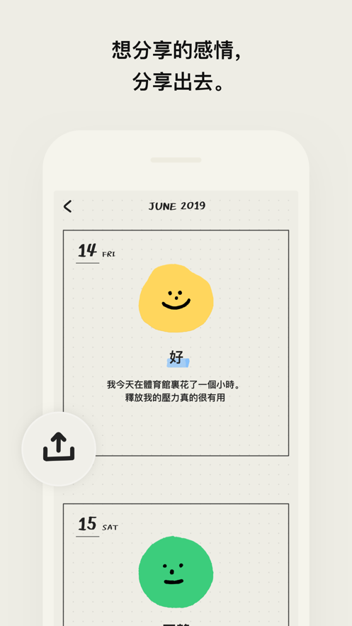 mooda樹洞星球截圖