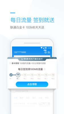 連尚萬能上網(wǎng)截圖