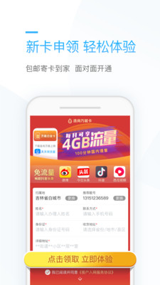 連尚萬能上網(wǎng)截圖