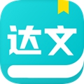 達(dá)文小說(shuō)免費(fèi)版