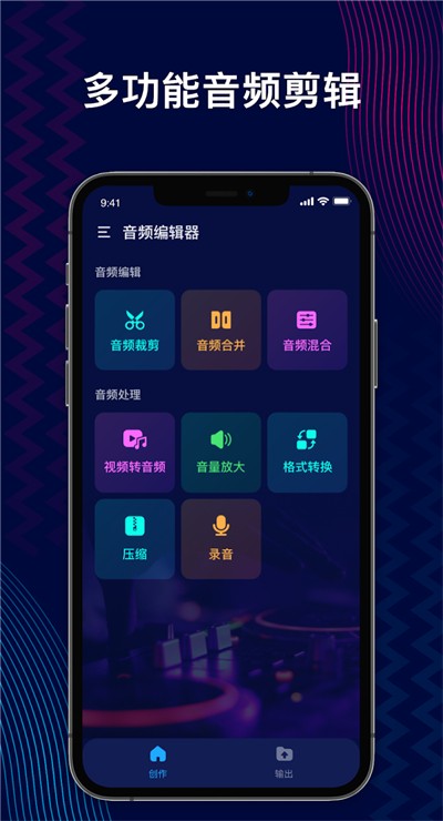 audioeditor pro截圖