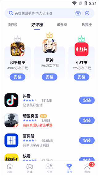 紅魔應用中心國際版