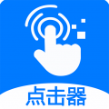 ?？尚磷詣狱c擊器舊版本