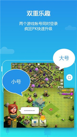 平行空間高級(jí)版截圖