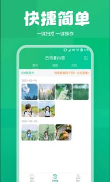 照片誤刪恢復(fù)