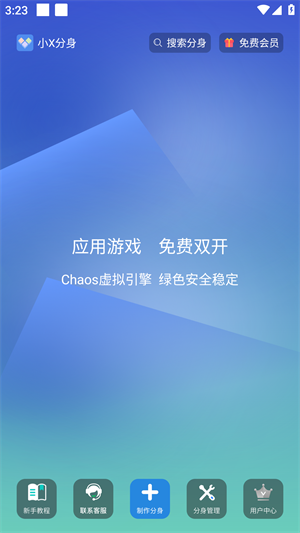 多開分身終結(jié)版