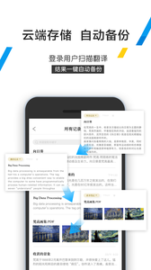 拍照取字