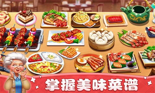 小鎮(zhèn)大廚單機版截圖