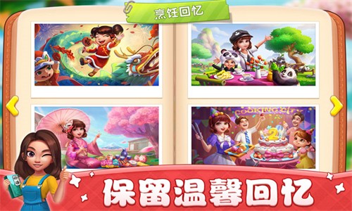 小鎮(zhèn)大廚單機版