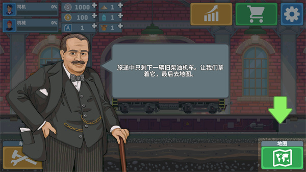 火车模拟器截图