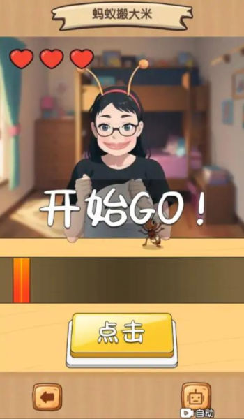 五只螞蟻搬大米