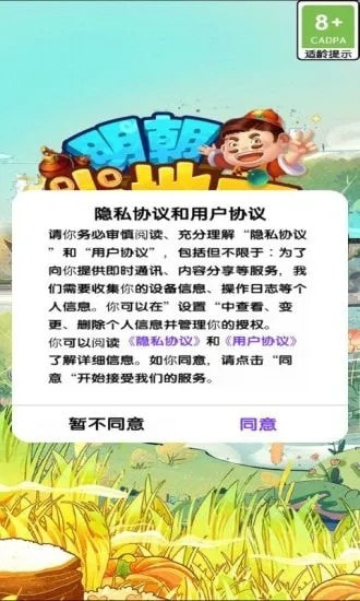 明朝當(dāng)?shù)刂饔螒?><h3>明朝當(dāng)?shù)刂饔螒蛴螒蝮w驗</h3><p>1、這個可以賺錢的小游戲一般人我不告訴他~~</p><p>2、這片田被我承包了，請叫我農(nóng)場主大人！</p><p>3、全新紅包版游戲，種菜領(lǐng)的紅包拿到手軟，隨時提現(xiàn)！</p><h3>游戲玩法</h3><p>1、每一個不同的挑戰(zhàn)內(nèi)容都會讓你體驗不同玩法的樂趣，并選擇挑戰(zhàn)。</p><p>2、大量的方法給了你更多的選擇，讓自己完成更多的任務(wù)，獲得更多的獎勵。</p><p>3、隨著玩法的進(jìn)行，將會有更多的內(nèi)容等待你體驗，享受各種挑戰(zhàn)玩法。</p>                                <div   id="zt2hgv6d5ar8"   class="relation_box"></div>
                            </div>
                            <div   id="zt2hgv6d5ar8"   class="condition"><span><i></i>需要網(wǎng)絡(luò)</span><span><i></i>放心下載</span><span><i></i>免谷歌商店</span></div>
                        </div>
                    </div>
                    <div   id="zt2hgv6d5ar8"   class="item_">
                        <div   id="zt2hgv6d5ar8"   class="Min_box">
                            <div   id="zt2hgv6d5ar8"   class="title3">
                                <div   id="zt2hgv6d5ar8"   class="bt">游戲信息</div>
                                <div   id="zt2hgv6d5ar8"   class="line"></div>
                            </div>
                            <div   id="zt2hgv6d5ar8"   class="game_info">
                            	<div   id="zt2hgv6d5ar8"   class="feBaBtn swFeBtn"><i></i>舉報反饋</div>
                            	<p>開發(fā)者：<span>暫無資料</span>資費：<span>免費（游戲內(nèi)購買項目）</span>系統(tǒng)要求：<span>安卓4.1以上</span>支持語言：<span>簡體中文</span>游戲權(quán)限：<span id="zt2hgv6d5ar8"    class="gPower">查看</span>

																		隱私說明：<span id="zt2hgv6d5ar8"    class="gSecret">查看</span>
								  


								</p>
                            </div>
                        </div>
                    </div>
                    <div   id="zt2hgv6d5ar8"   class="item_">
                        <div   id="zt2hgv6d5ar8"   class="Min_box">
                            <div   id="zt2hgv6d5ar8"   class="title3">
                                <div   id="zt2hgv6d5ar8"   class="bt">游戲截圖</div>
                                <div   id="zt2hgv6d5ar8"   class="line"></div>
                            </div>
                            <div   id="zt2hgv6d5ar8"   class="pic-c">
                                <div   id="zt2hgv6d5ar8"   class="snapShotWrap" id="snapShotWrap">
                                    <ul class="snapShotCont">
										<li id="zt2hgv6d5ar8"    class="snopshot"><img src="https://img5.jz5u.com/jz5u/imgfile/20241123/23035045tyk8.png" alt="明朝當(dāng)?shù)刂饔螒蚪貓D"><span id="zt2hgv6d5ar8"    class="elementOverlays"></span></li>
										<li id="zt2hgv6d5ar8"    class="snopshot"><img src="https://img5.jz5u.com/jz5u/imgfile/20241123/23035044mzoy.jpg" alt="明朝當(dāng)?shù)刂饔螒蚪貓D"><span id="zt2hgv6d5ar8"    class="elementOverlays"></span></li>
										<li id="zt2hgv6d5ar8"    class="snopshot"><img src="https://img5.jz5u.com/jz5u/imgfile/20241123/23035043nurp.jpg" alt="明朝當(dāng)?shù)刂饔螒蚪貓D"><span id="zt2hgv6d5ar8"    class="elementOverlays"></span></li>
                                    </ul>
                                    <span id="shotNext" class="snap-shot-btn next" title="下一張"><i></i></span>
                                    <span id="shotPrev" class="snap-shot-btn prev" title="上一張"><i></i></span>
                                </div>
                            </div>
                        </div>
                    </div>
							<!-- add0210 -->
							<div   id="zt2hgv6d5ar8"   class="item_">
								<div   id="zt2hgv6d5ar8"   class="Min_box">
									<div   id="zt2hgv6d5ar8"   class="title3">
										<div   id="zt2hgv6d5ar8"   class="bt">相關(guān)下載</div>
										<div   id="zt2hgv6d5ar8"   class="line"></div>
									</div>

									<ul class="relDown">
										<li>
											<a href="http://wllife.cn/game/12655.html" target="_blank" title="洪荒佛門高僧">
												<img src="https://img5.jz5u.com/15/imgfile/20201027/27145501mdia.jpg" alt="洪荒佛門高僧">
												<div   id="zt2hgv6d5ar8"   class="info">
													<p>洪荒佛門高僧</p>
													<p><span>151M</span> | <span>角色扮演</span></p>
													<span>查看</span>
												</div>
											</a>
										</li>
										<li>
											<a href="http://wllife.cn/game/165.html" target="_blank" title="妄想山海">
												<img src="https://img5.jz5u.com/15/imgfile/20200730/30182313scsj.png" alt="妄想山海">
												<div   id="zt2hgv6d5ar8"   class="info">
													<p>妄想山海</p>
													<p><span>1.5G</span> | <span>角色扮演</span></p>
													<span>查看</span>
												</div>
											</a>
										</li>
										<li>
											<a href="http://wllife.cn/game/35718.html" target="_blank" title="卡車越野駕駛模擬器游戲">
												<img src="https://img5.jz5u.com/jz5u/imgfile/20231124/24133803xakr.png" alt="卡車越野駕駛模擬器游戲">
												<div   id="zt2hgv6d5ar8"   class="info">
													<p>卡車越野駕駛模擬器游戲</p>
													<p><span>49.16M</span> | <span>角色扮演</span></p>
													<span>查看</span>
												</div>
											</a>
										</li>
										<li>
											<a href="http://wllife.cn/game/43993.html" target="_blank" title="絕世三國黑馬手游">
												<img src="https://img5.jz5u.com/jz5u/imgfile/20240521/21041012ad06.jpg" alt="絕世三國黑馬手游">
												<div   id="zt2hgv6d5ar8"   class="info">
													<p>絕世三國黑馬手游</p>
													<p><span>311.09M</span> | <span>角色扮演</span></p>
													<span>查看</span>
												</div>
											</a>
										</li>
										<li>
											<a href="http://wllife.cn/game/43974.html" target="_blank" title="狂野飛車大冒險手機(jī)版">
												<img src="https://img5.jz5u.com/jz5u/imgfile/20240520/20043043zlpe.png" alt="狂野飛車大冒險手機(jī)版">
												<div   id="zt2hgv6d5ar8"   class="info">
													<p>狂野飛車大冒險手機(jī)版</p>
													<p><span>120.07M</span> | <span>角色扮演</span></p>
													<span>查看</span>
												</div>
											</a>
										</li>
										<li>
											<a href="http://wllife.cn/game/43971.html" target="_blank" title="賽車跑車模擬器">
												<img src="https://img5.jz5u.com/jz5u/imgfile/20240519/19043106s28h.jpg" alt="賽車跑車模擬器">
												<div   id="zt2hgv6d5ar8"   class="info">
													<p>賽車跑車模擬器</p>
													<p><span>133.29M</span> | <span>角色扮演</span></p>
													<span>查看</span>
												</div>
											</a>
										</li>
									</ul>

								</div>
							</div>
							<!-- end -->
                    <!--合集推薦-->
                    <div   id="zt2hgv6d5ar8"   class="item_">
						<div   id="zt2hgv6d5ar8"   class="Min_box">
							<div   id="zt2hgv6d5ar8"   class="title3">
								<h2>合集推薦</h2>
								<div   id="zt2hgv6d5ar8"   class="line"></div>
							</div>
							<div   id="zt2hgv6d5ar8"   class="hj_tuijian">
								<div   id="zt2hgv6d5ar8"   class="ol">
									<div   id="zt2hgv6d5ar8"   class="li on">益智</div>
									<div   id="zt2hgv6d5ar8"   class="li ">模擬</div>
									<div   id="zt2hgv6d5ar8"   class="li ">經(jīng)營</div>
								</div>
								<div   id="zt2hgv6d5ar8"   class="lab">
									<div   id="zt2hgv6d5ar8"   class="lis ">
										<div   id="zt2hgv6d5ar8"   class="top_box">
											<div   id="zt2hgv6d5ar8"   class="img"><img src="https://img5.jz5u.com/15/imgfile/20200731/311645061tex.jpg"></div>
											<div   id="zt2hgv6d5ar8"   class="infor">
												<div   id="zt2hgv6d5ar8"   class="name">
													<div   id="zt2hgv6d5ar8"   class="bt">
														<a href="http://wllife.cn/heji/yizhi/" target="_blank">益智游戲</a>
													</div>
													<span> [ 共<i>4663款游戲</i>]</span>
												</div>
												<div   id="zt2hgv6d5ar8"   class="text">益智游戲（Educational Games）以游戲的形式鍛煉腦、眼、手的游戲，使人在游戲中獲的邏輯力和敏捷力。感興趣的快來jz5u綠色下載網(wǎng)看看吧~</div>
											</div>
										</div>
										<ul class="clearfix">
											<li>
												<div   id="zt2hgv6d5ar8"   class="img"><img src="https://img5.jz5u.com/jz5u/imgfile/20250704/040352289tvl.jpg"></div>
												<div   id="zt2hgv6d5ar8"   class="infor">
													<a href="http://wllife.cn/game/48595.html" class="name">堆疊英雄小游戲</a>
													<p>2.68M</p>
													<p>休閑益智</p>
												</div>
											</li>
											<li>
												<div   id="zt2hgv6d5ar8"   class="img"><img src="https://img5.jz5u.com/jz5u/imgfile/20250704/04035217vc9x.png"></div>
												<div   id="zt2hgv6d5ar8"   class="infor">
													<a href="http://wllife.cn/game/48594.html" class="name">成語闖關(guān)王</a>
													<p>70.79M</p>
													<p>休閑益智</p>
												</div>
											</li>
											<li>
												<div   id="zt2hgv6d5ar8"   class="img"><img src="https://img5.jz5u.com/jz5u/imgfile/20250703/03035106hutg.png"></div>
												<div   id="zt2hgv6d5ar8"   class="infor">
													<a href="http://wllife.cn/game/48589.html" class="name">漢字大贏家</a>
													<p>69.19M</p>
													<p>休閑益智</p>
												</div>
											</li>
											<li>
												<div   id="zt2hgv6d5ar8"   class="img"><img src="https://img5.jz5u.com/jz5u/imgfile/20250703/03035047znys.png"></div>
												<div   id="zt2hgv6d5ar8"   class="infor">
													<a href="http://wllife.cn/game/48583.html" class="name">舞者之夢</a>
													<p>189.35M</p>
													<p>音樂舞蹈</p>
												</div>
											</li>
											<li>
												<div   id="zt2hgv6d5ar8"   class="img"><img src="https://img5.jz5u.com/jxdx/imgfile/20240827/27104325fzuq.jpg"></div>
												<div   id="zt2hgv6d5ar8"   class="infor">
													<a href="http://wllife.cn/game/48581.html" class="name">不想當(dāng)哥哥了</a>
													<p>51.71M</p>
													<p>休閑益智</p>
												</div>
											</li>
											<li>
												<div   id="zt2hgv6d5ar8"   class="img"><img src="https://img5.jz5u.com/jz5u/imgfile/20250701/01040044kzpg.png"></div>
												<div   id="zt2hgv6d5ar8"   class="infor">
													<a href="http://wllife.cn/game/48576.html" class="name">群英打三國小游戲</a>
													<p>161.15M</p>
													<p>休閑益智</p>
												</div>
											</li>
											<li>
												<div   id="zt2hgv6d5ar8"   class="img"><img src="https://img5.jz5u.com/jz5u/imgfile/20250701/01040037runp.png"></div>
												<div   id="zt2hgv6d5ar8"   class="infor">
													<a href="http://wllife.cn/game/48575.html" class="name">勇敢者歷險記小游戲</a>
													<p>94.98M</p>
													<p>休閑益智</p>
												</div>
											</li>
											<li>
												<div   id="zt2hgv6d5ar8"   class="img"><img src="https://img5.jz5u.com/jz5u/imgfile/20250701/01040022pltn.png"></div>
												<div   id="zt2hgv6d5ar8"   class="infor">
													<a href="http://wllife.cn/game/48572.html" class="name">小兵大作戰(zhàn)小游戲</a>
													<p>136.87M</p>
													<p>休閑益智</p>
												</div>
											</li>
											<li>
												<div   id="zt2hgv6d5ar8"   class="img"><img src="https://img5.jz5u.com/jz5u/imgfile/20250701/01035133lenm.png"></div>
												<div   id="zt2hgv6d5ar8"   class="infor">
													<a href="http://wllife.cn/game/48569.html" class="name">沙灘大作戰(zhàn)</a>
													<p>290.51M</p>
													<p>模擬經(jīng)營</p>
												</div>
											</li>
										</ul>
									</div>
									<div   id="zt2hgv6d5ar8"   class="lis hide">
										<div   id="zt2hgv6d5ar8"   class="top_box">
											<div   id="zt2hgv6d5ar8"   class="img"><img src="https://img5.jz5u.com/15/imgfile/20200731/31173712w2z2.jpg"></div>
											<div   id="zt2hgv6d5ar8"   class="infor">
												<div   id="zt2hgv6d5ar8"   class="name">
													<div   id="zt2hgv6d5ar8"   class="bt">
														<a href="http://wllife.cn/heji/moni/" target="_blank">模擬游戲</a>
													</div>
													<span> [ 共<i>5753款游戲</i>]</span>
												</div>
												<div   id="zt2hgv6d5ar8"   class="text">模擬游戲是現(xiàn)今多為手機(jī)游戲，是一種廣泛的游戲類型。模擬游戲試圖去復(fù)制各種“現(xiàn)實”生活的各種形式，達(dá)到“訓(xùn)練”玩家的目的：如提高熟練度、分析情況或預(yù)測。仿真程度不同的模擬游戲有不同的功能，較高的仿真度可以用于專業(yè)知識的訓(xùn)練；較低的可以作為娛樂手段。</div>
											</div>
										</div>
										<ul class="clearfix">
											<li>
												<div   id="zt2hgv6d5ar8"   class="img"><img src="https://img5.jz5u.com/jz5u/imgfile/20250703/03035051wid0.png"></div>
												<div   id="zt2hgv6d5ar8"   class="infor">
													<a href="http://wllife.cn/game/48584.html" class="name">我要回農(nóng)村</a>
													<p>108.55M</p>
													<p>模擬經(jīng)營</p>
												</div>
											</li>
											<li>
												<div   id="zt2hgv6d5ar8"   class="img"><img src="https://img5.jz5u.com/jxdx/imgfile/20240827/27104325fzuq.jpg"></div>
												<div   id="zt2hgv6d5ar8"   class="infor">
													<a href="http://wllife.cn/game/48581.html" class="name">不想當(dāng)哥哥了</a>
													<p>51.71M</p>
													<p>休閑益智</p>
												</div>
											</li>
											<li>
												<div   id="zt2hgv6d5ar8"   class="img"><img src="https://img5.jz5u.com/jz5u/imgfile/20250701/01035133lenm.png"></div>
												<div   id="zt2hgv6d5ar8"   class="infor">
													<a href="http://wllife.cn/game/48569.html" class="name">沙灘大作戰(zhàn)</a>
													<p>290.51M</p>
													<p>模擬經(jīng)營</p>
												</div>
											</li>
											<li>
												<div   id="zt2hgv6d5ar8"   class="img"><img src="https://img5.jz5u.com/jz5u/imgfile/20250630/30035107omyz.png"></div>
												<div   id="zt2hgv6d5ar8"   class="infor">
													<a href="http://wllife.cn/game/48561.html" class="name">卡車模擬器2025</a>
													<p>469.31M</p>
													<p>模擬經(jīng)營</p>
												</div>
											</li>
											<li>
												<div   id="zt2hgv6d5ar8"   class="img"><img src="https://img5.jz5u.com/jz5u/imgfile/20250630/30035104zove.gif"></div>
												<div   id="zt2hgv6d5ar8"   class="infor">
													<a href="http://wllife.cn/game/48560.html" class="name">卡車模擬器2024歐洲</a>
													<p>469.31M</p>
													<p>休閑益智</p>
												</div>
											</li>
											<li>
												<div   id="zt2hgv6d5ar8"   class="img"><img src="https://img5.jz5u.com/jz5u/imgfile/20250629/29040023ugvi.jpg"></div>
												<div   id="zt2hgv6d5ar8"   class="infor">
													<a href="http://wllife.cn/game/48556.html" class="name">貓咪澡堂</a>
													<p>99.79M</p>
													<p>模擬經(jīng)營</p>
												</div>
											</li>
											<li>
												<div   id="zt2hgv6d5ar8"   class="img"><img src="https://img5.jz5u.com/mizone/imgfile/20231226/26102713ul3c.png"></div>
												<div   id="zt2hgv6d5ar8"   class="infor">
													<a href="http://wllife.cn/game/48555.html" class="name">農(nóng)間愛耕</a>
													<p>32.49M</p>
													<p>模擬經(jīng)營</p>
												</div>
											</li>
											<li>
												<div   id="zt2hgv6d5ar8"   class="img"><img src="https://img5.jz5u.com/jz5u/imgfile/20250628/28035047glay.jpg"></div>
												<div   id="zt2hgv6d5ar8"   class="infor">
													<a href="http://wllife.cn/game/48543.html" class="name">閃耀優(yōu)俊少女</a>
													<p>155.35M</p>
													<p>角色扮演</p>
												</div>
											</li>
											<li>
												<div   id="zt2hgv6d5ar8"   class="img"><img src="https://img5.jz5u.com/jz5u/imgfile/20250627/27035108reoj.jpg"></div>
												<div   id="zt2hgv6d5ar8"   class="infor">
													<a href="http://wllife.cn/game/48534.html" class="name">手動擋停車場車庫</a>
													<p>1404.12M</p>
													<p>模擬經(jīng)營</p>
												</div>
											</li>
										</ul>
									</div>
									<div   id="zt2hgv6d5ar8"   class="lis hide">
										<div   id="zt2hgv6d5ar8"   class="top_box">
											<div   id="zt2hgv6d5ar8"   class="img"><img src="https://img5.jz5u.com/15/imgfile/20200731/311801110uti.jpg"></div>
											<div   id="zt2hgv6d5ar8"   class="infor">
												<div   id="zt2hgv6d5ar8"   class="name">
													<div   id="zt2hgv6d5ar8"   class="bt">
														<a href="http://wllife.cn/heji/jingying/" target="_blank">經(jīng)營游戲</a>
													</div>
													<span> [ 共<i>2527款游戲</i>]</span>
												</div>
												<div   id="zt2hgv6d5ar8"   class="text">經(jīng)營類型是經(jīng)典的游戲玩法，在手游中經(jīng)營類游戲占據(jù)很大一部分，這些游戲一般需要玩家長線經(jīng)營發(fā)展，游戲的玩法比較休閑，適合消磨時間，而且十分容易上手，老少咸宜，喜歡這種時間管理游戲的玩家不要錯過！</div>
											</div>
										</div>
										<ul class="clearfix">
											<li>
												<div   id="zt2hgv6d5ar8"   class="img"><img src="https://img5.jz5u.com/jz5u/imgfile/20250701/01035133lenm.png"></div>
												<div   id="zt2hgv6d5ar8"   class="infor">
													<a href="http://wllife.cn/game/48569.html" class="name">沙灘大作戰(zhàn)</a>
													<p>290.51M</p>
													<p>模擬經(jīng)營</p>
												</div>
											</li>
											<li>
												<div   id="zt2hgv6d5ar8"   class="img"><img src="https://img5.jz5u.com/jz5u/imgfile/20250629/29040023ugvi.jpg"></div>
												<div   id="zt2hgv6d5ar8"   class="infor">
													<a href="http://wllife.cn/game/48556.html" class="name">貓咪澡堂</a>
													<p>99.79M</p>
													<p>模擬經(jīng)營</p>
												</div>
											</li>
											<li>
												<div   id="zt2hgv6d5ar8"   class="img"><img src="https://img5.jz5u.com/jz5u/imgfile/20250625/25040007yv1j.jpg"></div>
												<div   id="zt2hgv6d5ar8"   class="infor">
													<a href="http://wllife.cn/game/48523.html" class="name">老爹熱狗店</a>
													<p>69.52M</p>
													<p>模擬經(jīng)營</p>
												</div>
											</li>
											<li>
												<div   id="zt2hgv6d5ar8"   class="img"><img src="https://img5.jz5u.com/jz5u/imgfile/20250618/18040032dnvj.png"></div>
												<div   id="zt2hgv6d5ar8"   class="infor">
													<a href="http://wllife.cn/game/48453.html" class="name">沙威瑪像素小店</a>
													<p>80.31M</p>
													<p>模擬經(jīng)營</p>
												</div>
											</li>
											<li>
												<div   id="zt2hgv6d5ar8"   class="img"><img src="https://img5.jz5u.com/jz5u/imgfile/20250607/07035130tadi.jpg"></div>
												<div   id="zt2hgv6d5ar8"   class="infor">
													<a href="http://wllife.cn/game/48328.html" class="name">哈啰小鎮(zhèn)</a>
													<p>203.89M</p>
													<p>模擬經(jīng)營</p>
												</div>
											</li>
											<li>
												<div   id="zt2hgv6d5ar8"   class="img"><img src="https://img5.jz5u.com/jz5u/imgfile/20250607/07035108mw89.jpg"></div>
												<div   id="zt2hgv6d5ar8"   class="infor">
													<a href="http://wllife.cn/game/48325.html" class="name">合并花園</a>
													<p>222.66M</p>
													<p>休閑益智</p>
												</div>
											</li>
											<li>
												<div   id="zt2hgv6d5ar8"   class="img"><img src="https://img5.jz5u.com/jz5u/imgfile/20250606/06035143k9bx.png"></div>
												<div   id="zt2hgv6d5ar8"   class="infor">
													<a href="http://wllife.cn/game/48316.html" class="name">漫游小鎮(zhèn)</a>
													<p>184.24M</p>
													<p>休閑益智</p>
												</div>
											</li>
											<li>
												<div   id="zt2hgv6d5ar8"   class="img"><img src="https://img5.jz5u.com/jz5u/imgfile/20250601/01040123klf7.png"></div>
												<div   id="zt2hgv6d5ar8"   class="infor">
													<a href="http://wllife.cn/game/48260.html" class="name">黑暗料理王2</a>
													<p>221.4M</p>
													<p>模擬經(jīng)營</p>
												</div>
											</li>
											<li>
												<div   id="zt2hgv6d5ar8"   class="img"><img src="https://img5.jz5u.com/jz5u/imgfile/20250531/31041053ajem.png"></div>
												<div   id="zt2hgv6d5ar8"   class="infor">
													<a href="http://wllife.cn/game/48236.html" class="name">熊貓餐廳</a>
													<p>122.45M</p>
													<p>模擬經(jīng)營</p>
												</div>
											</li>
										</ul>
									</div>
								</div>
							</div>
						</div>
					</div>
					<div   id="zt2hgv6d5ar8"   class="item_">
					    <div   id="zt2hgv6d5ar8"   class="Min_box">
					        <div   id="zt2hgv6d5ar8"   class="title3">
					            <h2>最新錄入</h2>
					            <div   id="zt2hgv6d5ar8"   class="line"></div>
					        </div>
							<div   id="zt2hgv6d5ar8"   class="gameNEn">
							    <ul>
							        <li><a href="http://wllife.cn/game/48600.html" title="拿下三國小游戲">
							                <img src="https://img5.jz5u.com/jz5u/imgfile/20250704/04035300m4nu.jpg" alt="拿下三國小游戲">
							                <p>拿下三國小游戲</p><span>休閑益智</span>
							            </a>
							        </li>
							        <li><a href="http://wllife.cn/game/48599.html" title="植物大作戰(zhàn)小游戲">
							                <img src="https://img5.jz5u.com/jz5u/imgfile/20250704/04035252krmq.jpg" alt="植物大作戰(zhàn)小游戲">
							                <p>植物大作戰(zhàn)小游戲</p><span>模擬經(jīng)營</span>
							            </a>
							        </li>
							        <li><a href="http://wllife.cn/game/48598.html" title="全民瘋樂戰(zhàn)">
							                <img src="https://img5.jz5u.com/jz5u/imgfile/20250704/04035248a9rn.png" alt="全民瘋樂戰(zhàn)">
							                <p>全民瘋樂戰(zhàn)</p><span>角色扮演</span>
							            </a>
							        </li>
							        <li><a href="http://wllife.cn/game/48597.html" title="遠(yuǎn)光84落日余暉">
							                <img src="https://img5.jz5u.com/jz5u/imgfile/20250704/04035246jo2v.png" alt="遠(yuǎn)光84落日余暉">
							                <p>遠(yuǎn)光84落日余暉</p><span>槍戰(zhàn)射擊</span>
							            </a>
							        </li>
							        <li><a href="http://wllife.cn/game/48596.html" title="暴風(fēng)要塞小游戲">
							                <img src="https://img5.jz5u.com/jz5u/imgfile/20250704/04035240wjq1.png" alt="暴風(fēng)要塞小游戲">
							                <p>暴風(fēng)要塞小游戲</p><span>傳奇游戲</span>
							            </a>
							        </li>
							        <li><a href="http://wllife.cn/game/48595.html" title="堆疊英雄小游戲">
							                <img src="https://img5.jz5u.com/jz5u/imgfile/20250704/040352289tvl.jpg" alt="堆疊英雄小游戲">
							                <p>堆疊英雄小游戲</p><span>休閑益智</span>
							            </a>
							        </li>
							        <li><a href="http://wllife.cn/game/48594.html" title="成語闖關(guān)王">
							                <img src="https://img5.jz5u.com/jz5u/imgfile/20250704/04035217vc9x.png" alt="成語闖關(guān)王">
							                <p>成語闖關(guān)王</p><span>休閑益智</span>
							            </a>
							        </li>
							        <li><a href="http://wllife.cn/game/48593.html" title="飛升秘境">
							                <img src="https://img5.jz5u.com/jz5u/imgfile/20250703/03035116yjpb.png" alt="飛升秘境">
							                <p>飛升秘境</p><span>角色扮演</span>
							            </a>
							        </li>
							        <li><a href="http://wllife.cn/game/48592.html" title="危機(jī)X">
							                <img src="https://img5.jz5u.com/jz5u/imgfile/20250703/03035113puk5.jpg" alt="危機(jī)X">
							                <p>危機(jī)X</p><span>戰(zhàn)爭策略</span>
							            </a>
							        </li>
							        <li><a href="http://wllife.cn/game/48591.html" title="青靈御劍訣小游戲">
							                <img src="https://img5.jz5u.com/zhanggame/imgfile/20250606/06034042h6sj.png" alt="青靈御劍訣小游戲">
							                <p>青靈御劍訣小游戲</p><span>休閑益智</span>
							            </a>
							        </li>
							        <li><a href="http://wllife.cn/game/48590.html" title="我的世界群巒生存?zhèn)髡f">
							                <img src="https://img5.jz5u.com/jz5u/imgfile/20250703/03035109i00l.jpg" alt="我的世界群巒生存?zhèn)髡f">
							                <p>我的世界群巒生存?zhèn)髡f</p><span>角色扮演</span>
							            </a>
							        </li>
							        <li><a href="http://wllife.cn/game/48589.html" title="漢字大贏家">
							                <img src="https://img5.jz5u.com/jz5u/imgfile/20250703/03035106hutg.png" alt="漢字大贏家">
							                <p>漢字大贏家</p><span>休閑益智</span>
							            </a>
							        </li>
							    </ul>
							</div>
						</div>
					</div>
                </div>
            </div>
        </div>
        <div   id="zt2hgv6d5ar8"   class="Cont_R">
        	<!-- 熱門搜索 -->
        	
			<div   id="zt2hgv6d5ar8"   class="Min_R">
				<div   id="zt2hgv6d5ar8"   class="title_h">
				    <div   id="zt2hgv6d5ar8"   class="bt">熱門搜索</div>
				</div>
				<div   id="zt2hgv6d5ar8"   class="MinSc">
				    <ul>
				        <li><a href="http://wllife.cn/game/33017.html" title="黑洞加速器3小時免費 1.0">黑洞加速器3小時免費 1.0</a></li>
				        <li><a href="http://wllife.cn/game/12655.html" title="洪荒佛門高僧">洪荒佛門高僧</a></li>
				        <li><a href="http://wllife.cn/game/39452.html" title="魚吃魚中文版">魚吃魚中文版</a></li>
				        <li><a href="http://wllife.cn/game/42045.html" title="瘋狂魔鬼城">瘋狂魔鬼城</a></li>
				        <li><a href="http://wllife.cn/game/165.html" title="妄想山海">妄想山海</a></li>
				        <li><a href="http://wllife.cn/game/35718.html" title="卡車越野駕駛模擬器游戲">卡車越野駕駛模擬器游戲</a></li>
				        <li><a href="http://wllife.cn/game/26120.html" title="少女的求生之路2：血色洋館">少女的求生之路2：血色洋館</a></li>
				        <li><a href="http://wllife.cn/game/12373.html" title="打工人語錄">打工人語錄</a></li>
				        <li><a href="http://wllife.cn/game/3911.html" title="口袋覺醒">口袋覺醒</a></li>
				    </ul>
				</div>
			</div>
            <!--近期大作-->
            
            <div   id="zt2hgv6d5ar8"   class="Min_R">
				<div   id="zt2hgv6d5ar8"   class="title_h">
				    <h2>新游期待榜</h2>
				</div>
				<div   id="zt2hgv6d5ar8"   class="MinRc">
				    <ul>
				        <li><a href="http://wllife.cn/game/24280.html" class="img"><img src="https://img5.jz5u.com/15/imgfile/20210428/281110099vdb.jpg"> </a>
				            <div   id="zt2hgv6d5ar8"   class="infor">
				                <a href="http://wllife.cn/game/24280.html" class="name">劍網(wǎng)1歸來</a>
				                 <p>
				                    <span>角色扮演</span>
				                    <span>中文</span>
				                    <span>1.1.134</span>
				                    <span>686.46M</span>
				                </p>
				            </div><a href="http://wllife.cn/game/24280.html" class="btn">查看</a>
				        </li>
				        <li><a href="http://wllife.cn/game/25629.html" class="img"><img src="https://img5.jz5u.com/15/imgfile/20210608/08132209nkaa.jpg"> </a>
				            <div   id="zt2hgv6d5ar8"   class="infor">
				                <a href="http://wllife.cn/game/25629.html" class="name">among us在我們之間哥斯拉模式</a>
				                 <p>
				                    <span>冒險解謎</span>
				                    <span>中文</span>
				                    <span>2021.11.9.5</span>
				                    <span>232.96M</span>
				                </p>
				            </div><a href="http://wllife.cn/game/25629.html" class="btn">查看</a>
				        </li>
				        <li><a href="http://wllife.cn/game/25087.html" class="img"><img src="https://img5.jz5u.com/15/imgfile/20210524/2411374832pd.png"> </a>
				            <div   id="zt2hgv6d5ar8"   class="infor">
				                <a href="http://wllife.cn/game/25087.html" class="name">植物大戰(zhàn)僵尸金坷垃版</a>
				                 <p>
				                    <span>休閑益智</span>
				                    <span>中文</span>
				                    <span>2.9.07</span>
				                    <span>94.31M</span>
				                </p>
				            </div><a href="http://wllife.cn/game/25087.html" class="btn">查看</a>
				        </li>
				        <li><a href="http://wllife.cn/game/1956.html" class="img"><img src="https://img5.jz5u.com/15/imgfile/20200816/16114014akhc.png"> </a>
				            <div   id="zt2hgv6d5ar8"   class="infor">
				                <a href="http://wllife.cn/game/1956.html" class="name">真紅之刃mu單機(jī)版</a>
				                 <p>
				                    <span>傳奇游戲</span>
				                    <span>中文</span>
				                    <span>3.4.0</span>
				                    <span>333.02M</span>
				                </p>
				            </div><a href="http://wllife.cn/game/1956.html" class="btn">查看</a>
				        </li>
				        <li><a href="http://wllife.cn/game/8920.html" class="img"><img src="https://img5.jz5u.com/15/imgfile/20200929/291105156o5h.png"> </a>
				            <div   id="zt2hgv6d5ar8"   class="infor">
				                <a href="http://wllife.cn/game/8920.html" class="name">幻塔</a>
				                 <p>
				                    <span>角色扮演</span>
				                    <span>中文</span>
				                    <span>3.5.152.114307</span>
				                    <span>1.32G</span>
				                </p>
				            </div><a href="http://wllife.cn/game/8920.html" class="btn">查看</a>
				        </li>
				        <li><a href="http://wllife.cn/game/21643.html" class="img"><img src="https://img5.jz5u.com/15/imgfile/20210218/18103552oyh8.jpg"> </a>
				            <div   id="zt2hgv6d5ar8"   class="infor">
				                <a href="http://wllife.cn/game/21643.html" class="name">斗羅大陸魂師對決</a>
				                 <p>
				                    <span>角色扮演</span>
				                    <span>中文</span>
				                    <span>2.20.1</span>
				                    <span>1.52G</span>
				                </p>
				            </div><a href="http://wllife.cn/game/21643.html" class="btn">查看</a>
				        </li>
				        <li><a href="http://wllife.cn/game/19667.html" class="img"><img src="https://img5.jz5u.com/15/imgfile/20210111/11093218pnxb.jpg"> </a>
				            <div   id="zt2hgv6d5ar8"   class="infor">
				                <a href="http://wllife.cn/game/19667.html" class="name">多娛互動游戲藍(lán)月至尊</a>
				                 <p>
				                    <span>傳奇游戲</span>
				                    <span>中文</span>
				                    <span>v1.0</span>
				                    <span>2.16M</span>
				                </p>
				            </div><a href="http://wllife.cn/game/19667.html" class="btn">查看</a>
				        </li>
				        <li><a href="http://wllife.cn/game/21809.html" class="img"><img src="https://img5.jz5u.com/15/imgfile/20210220/20131051fvod.png"> </a>
				            <div   id="zt2hgv6d5ar8"   class="infor">
				                <a href="http://wllife.cn/game/21809.html" class="name">91翻天原始傳奇</a>
				                 <p>
				                    <span>傳奇游戲</span>
				                    <span>中文</span>
				                    <span>v1.0</span>
				                    <span>2.16M</span>
				                </p>
				            </div><a href="http://wllife.cn/game/21809.html" class="btn">查看</a>
				        </li>
				        <li><a href="http://wllife.cn/game/6655.html" class="img"><img src="https://img5.jz5u.com/15/imgfile/202207/170948454iwo.png"> </a>
				            <div   id="zt2hgv6d5ar8"   class="infor">
				                <a href="http://wllife.cn/game/6655.html" class="name">滿攻速傳奇火龍版</a>
				                 <p>
				                    <span>傳奇游戲</span>
				                    <span>中文</span>
				                    <span>v1.0.0</span>
				                    <span>301.22M</span>
				                </p>
				            </div><a href="http://wllife.cn/game/6655.html" class="btn">查看</a>
				        </li>
				        <li><a href="http://wllife.cn/game/8979.html" class="img"><img src="https://img5.jz5u.com/15/imgfile/20200929/29143156idqb.jpg"> </a>
				            <div   id="zt2hgv6d5ar8"   class="infor">
				                <a href="http://wllife.cn/game/8979.html" class="name">米加小鎮(zhèn)度假之旅</a>
				                 <p>
				                    <span>模擬經(jīng)營</span>
				                    <span>中文</span>
				                    <span>1.4</span>
				                    <span>47.37M</span>
				                </p>
				            </div><a href="http://wllife.cn/game/8979.html" class="btn">查看</a>
				        </li>
				        <li><a href="http://wllife.cn/game/116.html" class="img"><img src="https://img5.jz5u.com/15/imgfile/20200730/30151258ofn1.png"> </a>
				            <div   id="zt2hgv6d5ar8"   class="infor">
				                <a href="http://wllife.cn/game/116.html" class="name">方舟生存進(jìn)化</a>
				                 <p>
				                    <span>角色扮演</span>
				                    <span>中文</span>
				                    <span>2.0.15</span>
				                    <span>73.85M</span>
				                </p>
				            </div><a href="http://wllife.cn/game/116.html" class="btn">查看</a>
				        </li>
				    </ul>
				</div>
			</div>
			<!-- 應(yīng)用分類 -->
			<div   id="zt2hgv6d5ar8"   class="Min_R">
				<div   id="zt2hgv6d5ar8"   class="title_h">
				    <h2>游戲分類</h2>
				</div>
				<div   id="zt2hgv6d5ar8"   class="MinSf">
				    <ul>
								<li><a href="/game/1-1-1.html" target="_blank">角色扮演</a></li>
								<li><a href="/game/2-1-1.html" target="_blank">動作格斗</a></li>
								<li><a href="/game/3-1-1.html" target="_blank">休閑益智</a></li>
								<li><a href="/game/4-1-1.html" target="_blank">槍戰(zhàn)射擊</a></li>
								<li><a href="/game/5-1-1.html" target="_blank">戰(zhàn)爭策略</a></li>
								<li><a href="/game/6-1-1.html" target="_blank">卡牌對戰(zhàn)</a></li>
								<li><a href="/game/7-1-1.html" target="_blank">音樂舞蹈</a></li>
								<li><a href="/game/8-1-1.html" target="_blank">模擬經(jīng)營</a></li>
								<li><a href="/game/9-1-1.html" target="_blank">體育競技</a></li>
										<li><a href="/game/11-1-1.html" target="_blank">冒險解謎</a></li>
								<li><a href="/game/12-1-1.html" target="_blank">傳奇游戲</a></li>
								<li><a href="/game/13-1-1.html" target="_blank">三國國戰(zhàn)</a></li>
								<li><a href="/game/14-1-1.html" target="_blank">西游回合</a></li>
				    </ul>
				</div>
			</div>
        </div>
    </div>
</div>


<div   id="zt2hgv6d5ar8"   class="fotter_warp">
	<div   id="zt2hgv6d5ar8"   class="fotter_but">
		<div   id="zt2hgv6d5ar8"   class="center">
			<p>CopyRight?2005-2025 《JZ5U下載站》wllife.cn All Right Reserved <a href="http://wllife.cn/support/sitemap.asp" target="_blank">網(wǎng)站地圖</a> <a  target="_blank">滬ICP備2023033288號-9</a> 侵權(quán)違規(guī)舉報郵箱：syw12365#163.com</p>
			<p>本站所有軟件來自互聯(lián)網(wǎng)，版權(quán)歸原著所有。如有侵權(quán)，敬請來信告知（syw12365#163.com），我們將及時撤銷。</p>
		</div>
	</div>
</div>



<div style="display:none">
	
</div>

<div   id="zt2hgv6d5ar8"   class="yuyue_warp">
    <div   id="zt2hgv6d5ar8"   class="yuyue_box item_box">
        <div   id="zt2hgv6d5ar8"   class="bt"><i></i>立即預(yù)約</div>
        <div   id="zt2hgv6d5ar8"   class="input_">
            <input type="text" id="mobile" placeholder="請輸入預(yù)約電話">
        </div>
        <div   id="zt2hgv6d5ar8"   class="btn">
            <a onclick="yuyueform(46149)">確定</a>
        </div>
        <div   id="zt2hgv6d5ar8"   class="close"></div>
    </div>
</div>
<div   id="zt2hgv6d5ar8"   class="feedBack hide">
	<div   id="zt2hgv6d5ar8"   class="feBaBox">
		<div   id="zt2hgv6d5ar8"   class="feBaClose"><i></i></div>
		<div   id="zt2hgv6d5ar8"   class="feHead">游戲反饋</div>
		<div   id="zt2hgv6d5ar8"   class="feBack">
		    <p>反饋原因</p>
		    <div   id="zt2hgv6d5ar8"   class="info">


		        <div   id="zt2hgv6d5ar8"   class=
