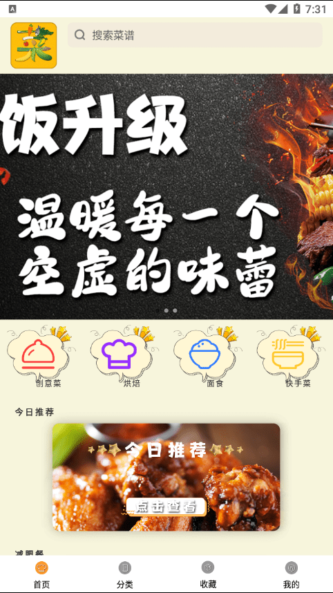 菜鳥養(yǎng)車截圖