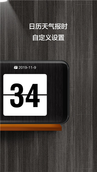 桌面鎖屏?xí)r鐘手機(jī)版