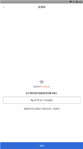 互傳換機助手舊版本
