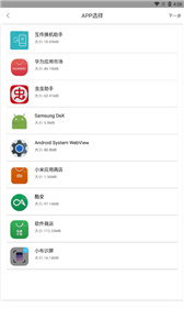 互傳換機助手舊版本
