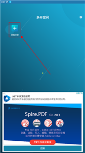 多開空間舊版本
