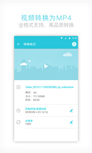 視頻轉(zhuǎn)換器中文版截圖