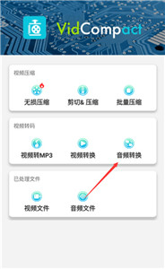 視頻轉(zhuǎn)換器中文版