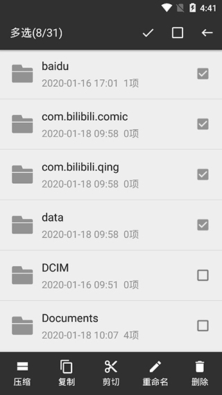 RAR解压帮手截图