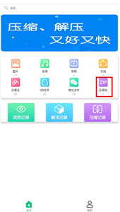 文件解壓王舊版本