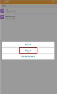 文件解壓王舊版本