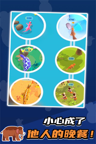 生物进化论截图