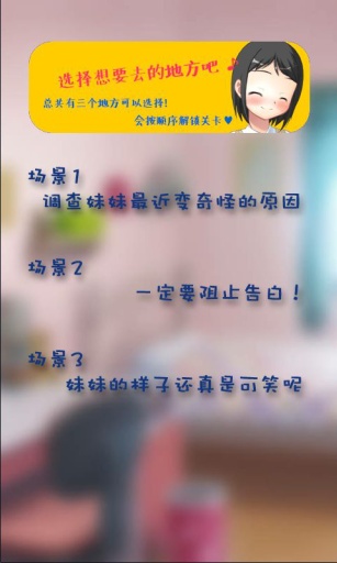 你妹的房間游戲