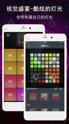 電子音樂板