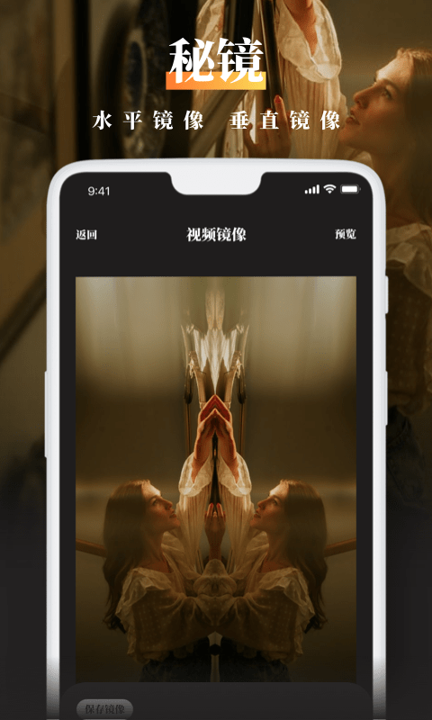 銳剪安卓版截圖