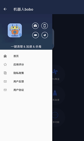 機(jī)器人bobo安卓版截圖