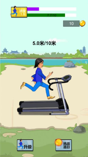 開心酷跑游戲