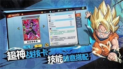 終極七龍珠戰(zhàn)斗
